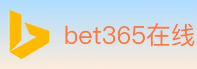 bet365在线体育 Logo